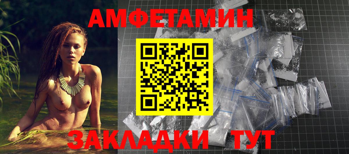 Amphetamine VHQ Зима