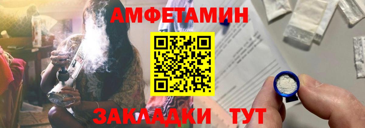 Амфетамин 97%  АМФЕТАМИН  Зима 