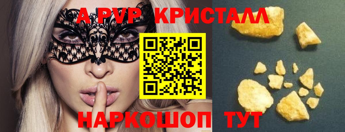 Alfa_PVP СК КРИС  A-PVP СК КРИС  Зима  Вход с VPN  Alpha PVP Соль 