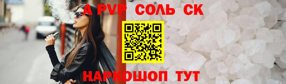 APVP СК КРИС Зима