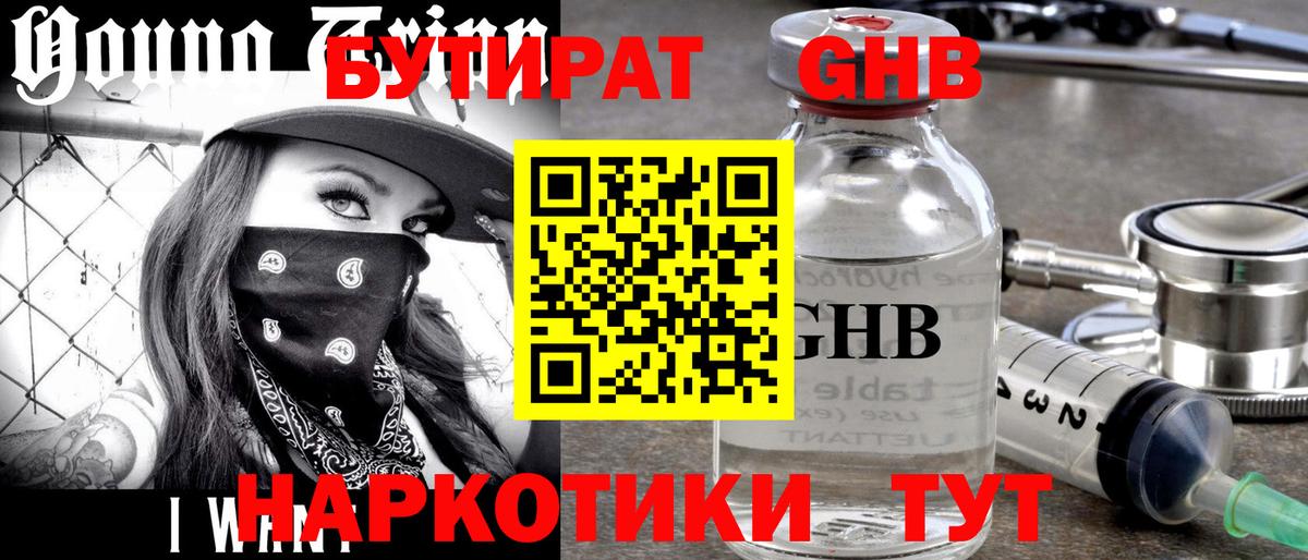 Зима  БУТИРАТ вода  Вход с VPN 