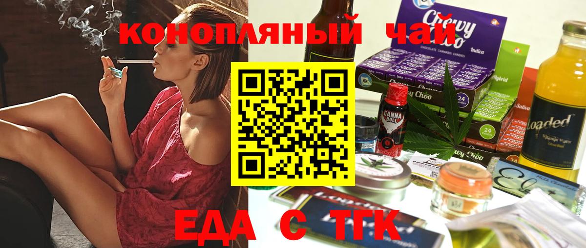 Canna-Cookies марихуана  Вход с VPN  Зима 