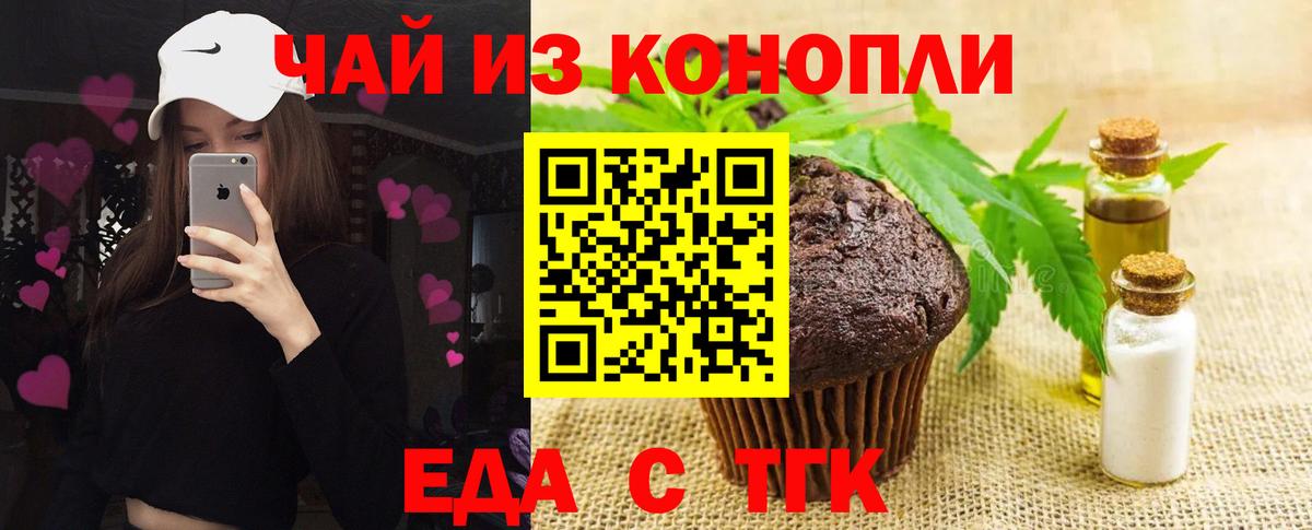 Еда ТГК марихуана Зима