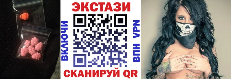 где найти наркотики  Зима  Ecstasy XTC 