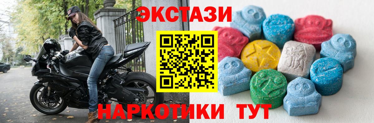 Зима  ЭКСТАЗИ MDMA  Экстази  Вход с VPN  Экстази бентли 