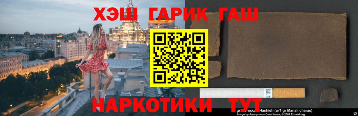 Гашиш hashish  ГАШИШ убойный  ГАШ  Вход с VPN  Зима 