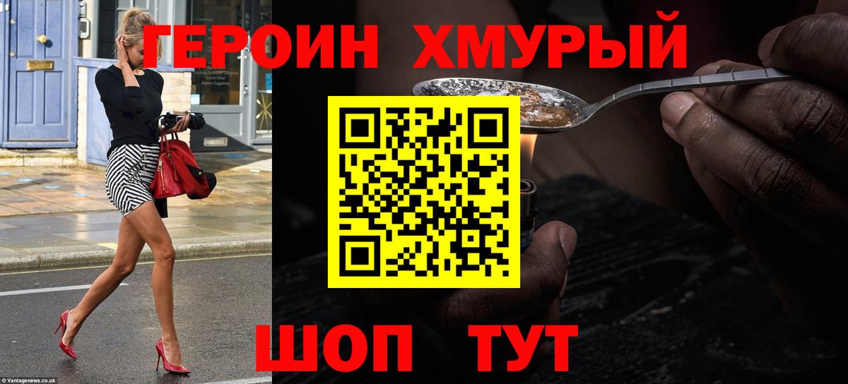 Героин  Зима  ГЕРОИН герыч 