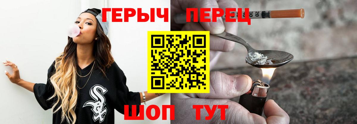Зима  ГЕРОИН VHQ  Вход с VPN 
