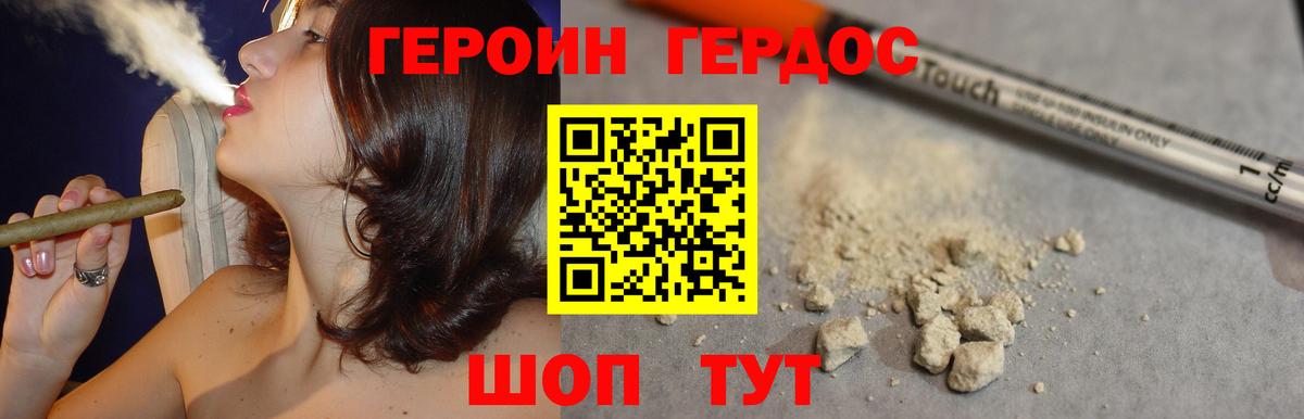 Героин хмурый Зима