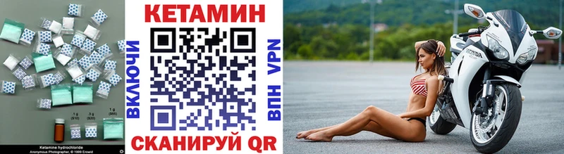 КЕТАМИН ketamine  закладка  Зима 