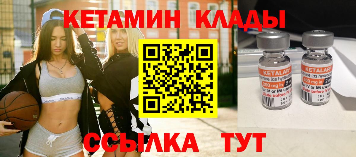 КЕТАМИН VHQ Зима