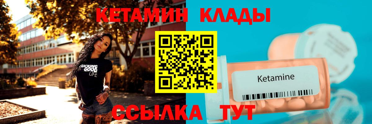 Кетамин ketamine  Вход с VPN  КЕТАМИН ketamine  гидра онион  Зима 