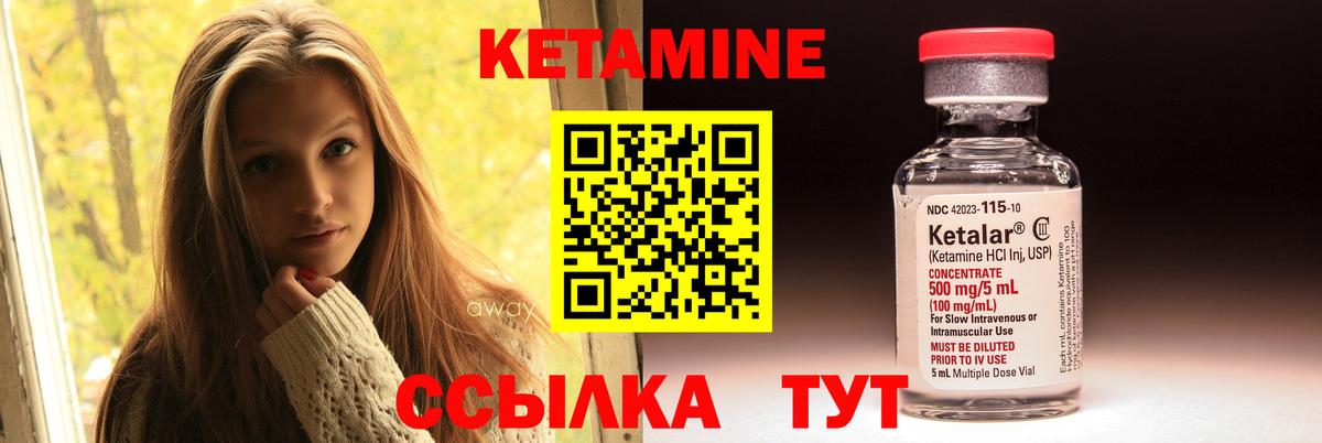 КЕТАМИН ketamine Зима