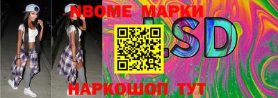 марки nbome Волгодонск