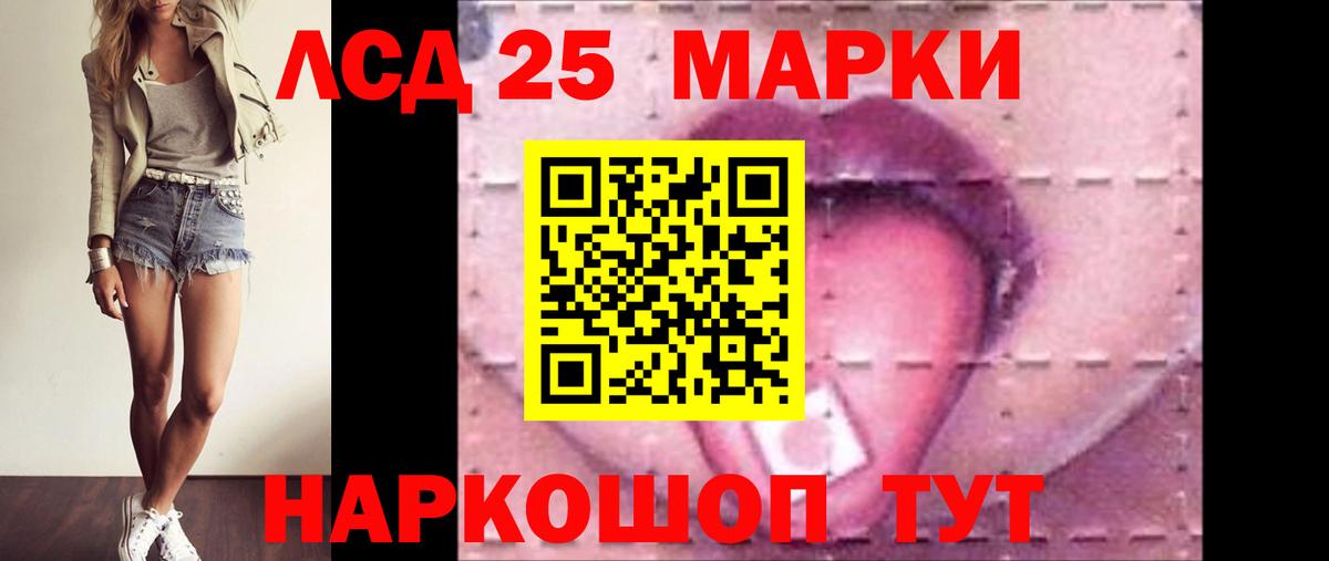 LSD-25 экстази кислота  Вход с VPN  Зима  LSD-25 экстази кислота 