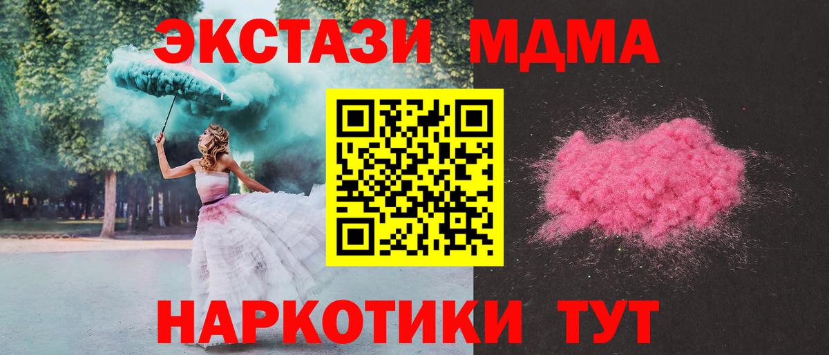 MDMA кристаллы Зима