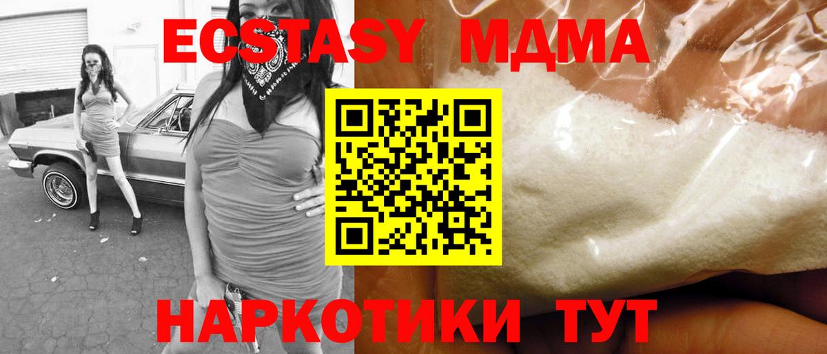 Зима  МДМА VHQ  Вход с VPN 