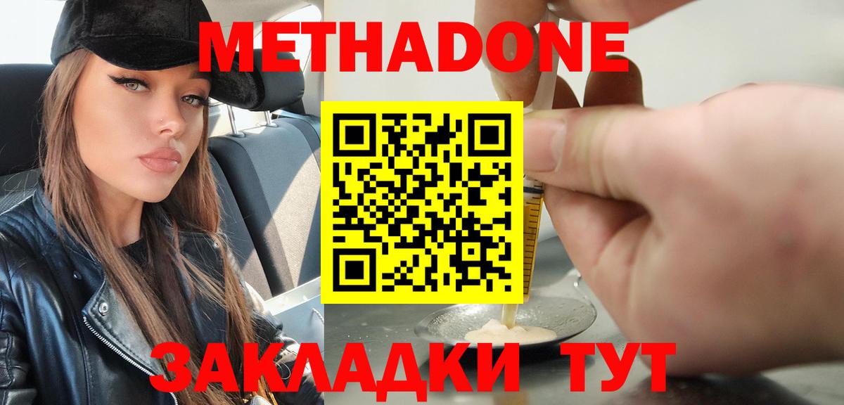 МЕТАДОН белоснежный Зима