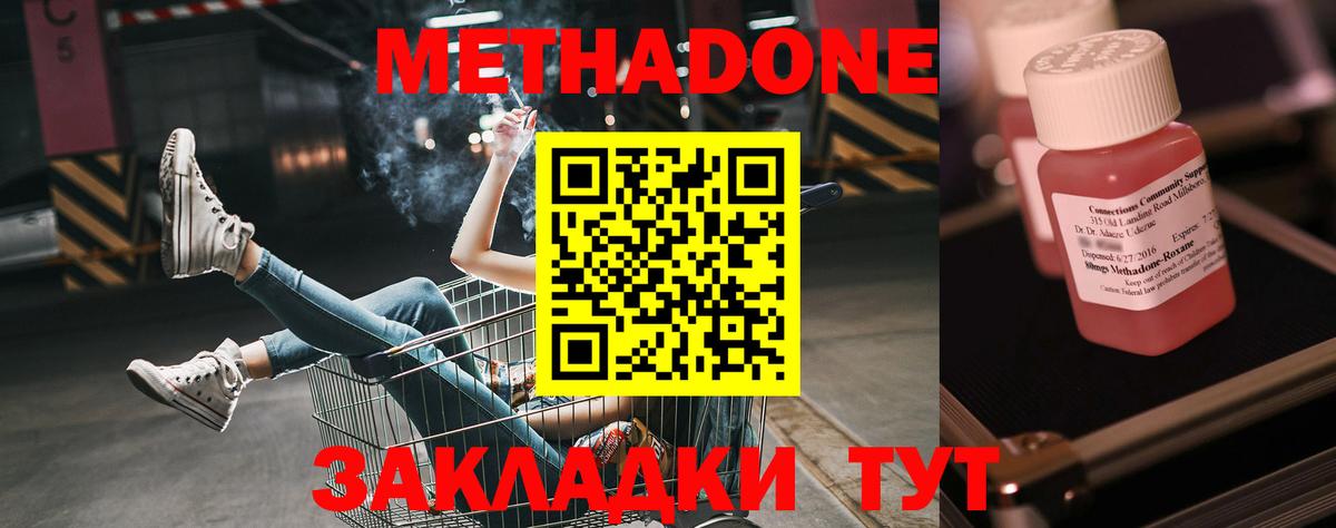 Зима  МЕТАДОН белоснежный  Вход с VPN 