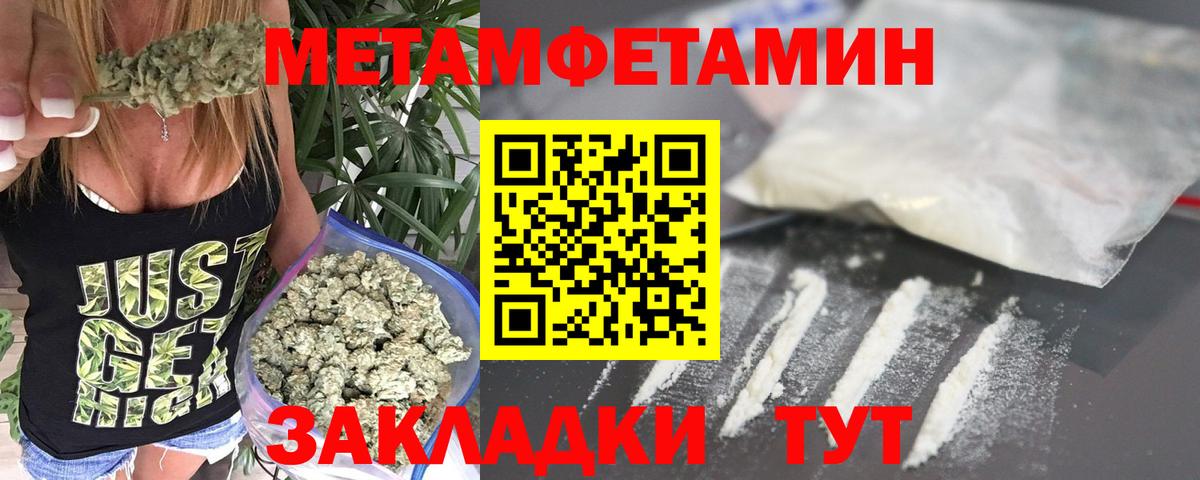 Зима  Первитин Methamphetamine  Вход с VPN  Первитин Methamphetamine 