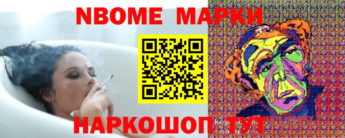 Марки NBOMe  Марки NBOMe 1,5мг  Зима  Вход с VPN  Марки NBOMe 1,5мг 