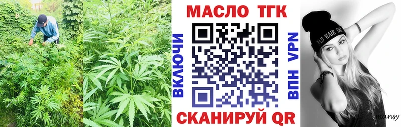 ТГК гашишное масло  магазин продажи наркотиков  Зима 