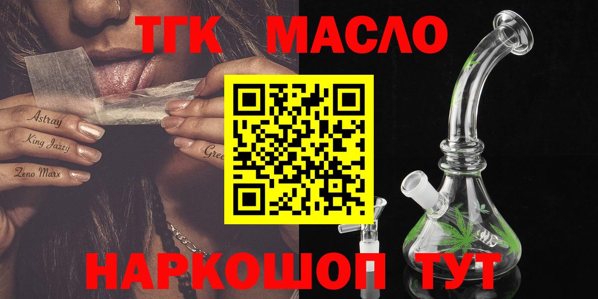ТГК концентрат  что такое   Зима  Вход с VPN  ТГК жижа 